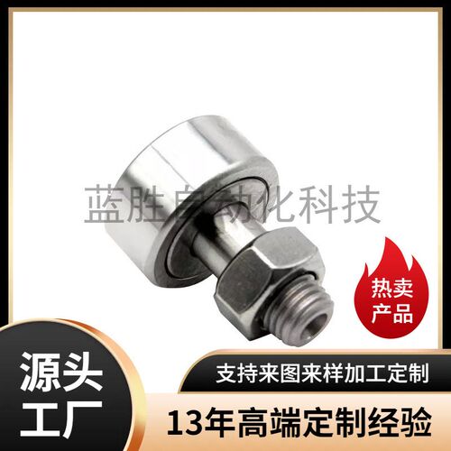 凸轮轴承随动器C-CFFA 3-10 4-12 5-13 6-16CFA CFUA CFFAM