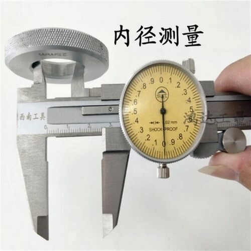 西南精品不锈钢带表代表游标卡尺0-150-200-300黄盘白盘正品保证