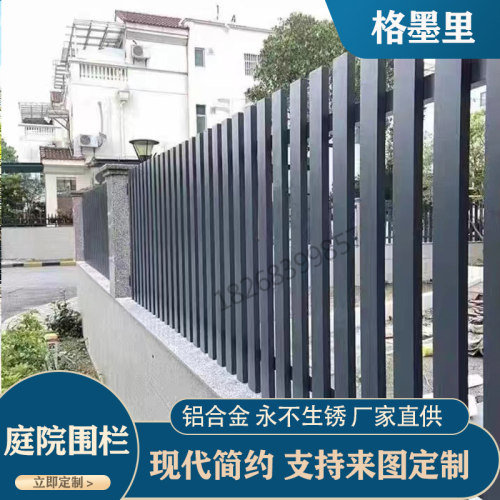 铝艺庭院护栏铝合金别墅围栏篱笆花园栅栏户外围墙栏杆乡村现代