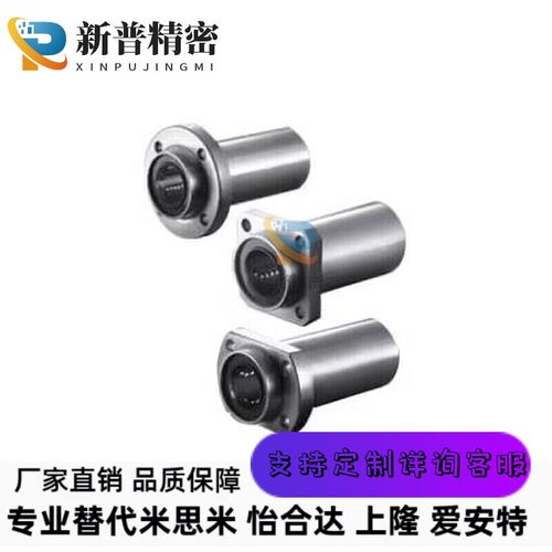 LML01 02-d6 8 10 12 16 20 25 30 35 40 50直线轴承引导式双衬型