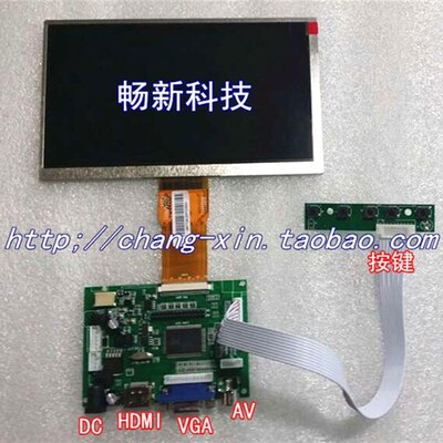 树莓派 7寸液晶显示器套件 HDMI VGA AV 高清1024*600 驱动板套件
