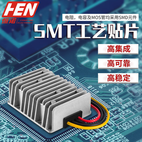极速8-40V转13.8V15A20A25A30A升降压模块电源12V24V转13.8V对讲