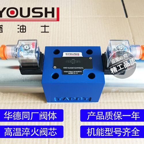 电磁换向阀4WE10E-30/EG24NZ5L,4WE10E-30/CW220-50N9Z5L质保一年