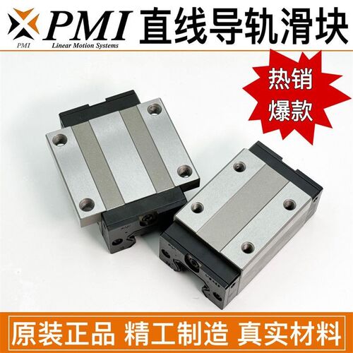 台湾银泰PMI直线导轨滑块高组四方法兰滑块MSA15 20 25 30 35 45E