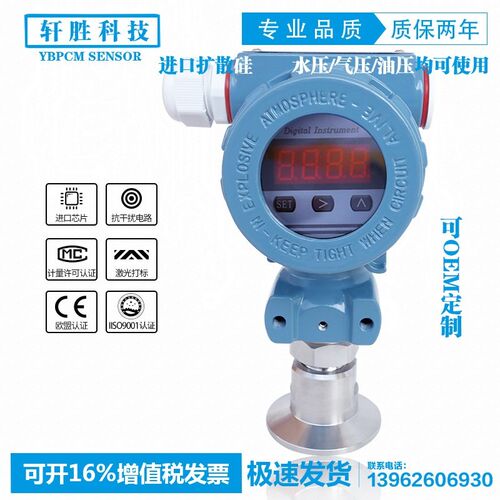 适用于PCM400F 卫生型快装压力变送器 智能数显榔头型压力变送器