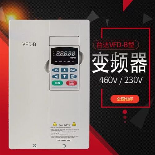 全新变频器 VFD007B23A VFD015B23A  VFD037B23A 三相220输入