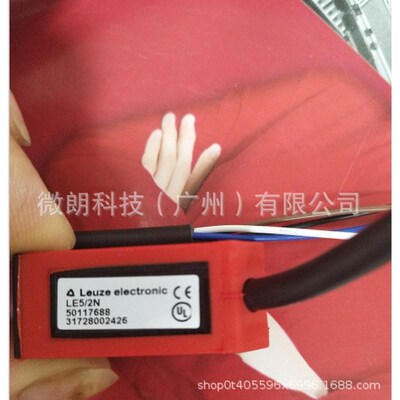 le5/4p-le5/2n德国劳易测leuze对射光电接收发射传感器