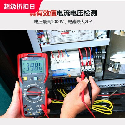 福禄克优利德UT890D+数字万用表高精度全自动智能防烧电工数显万