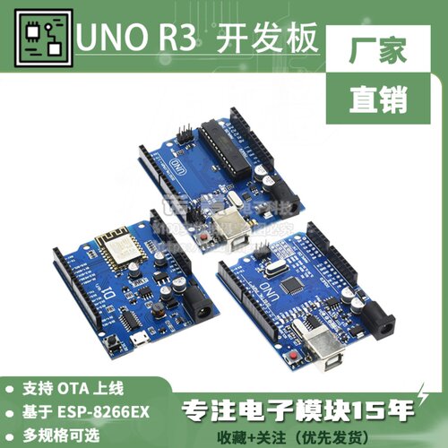 UNO R3改进版开发板 CH340驱动ATmega328P片机模块 兼容arduino
