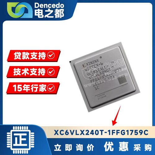 XC6VLX240T-1FFG1759C BGA1759 FPGA-现场可编程门阵列 原装全新