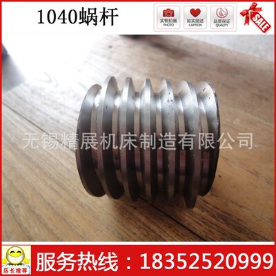 MT1040无心磨床配件 蜗轮蜗杆 铜蜗轮 锌基合金涡轮 无锡机床厂