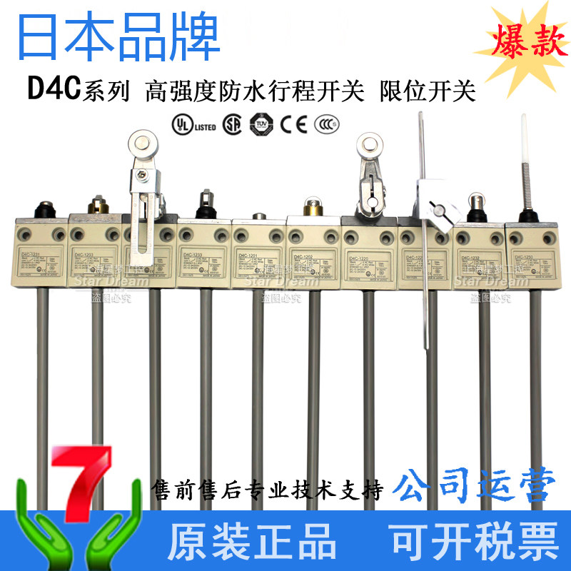 防水行程开关D4C-1227-P D4C-1229 1232 N1220 24限位1250