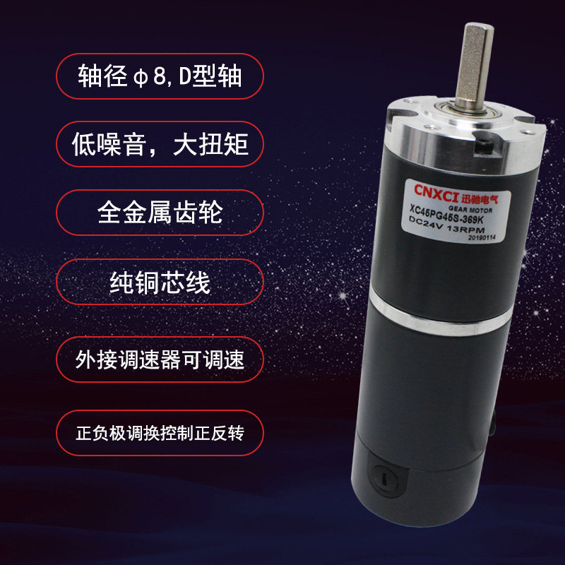 45PG45S行星减速电机直流12V24V外径45mm轴径8mm低速大功率大扭矩