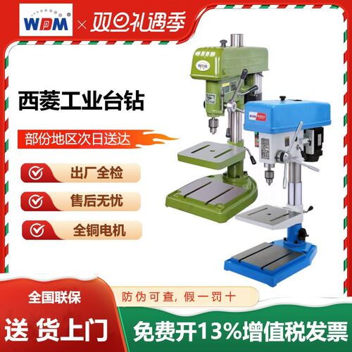 台钻Z512Z516Z4116Z4120Z406高精度重型全铜线工业级钻床