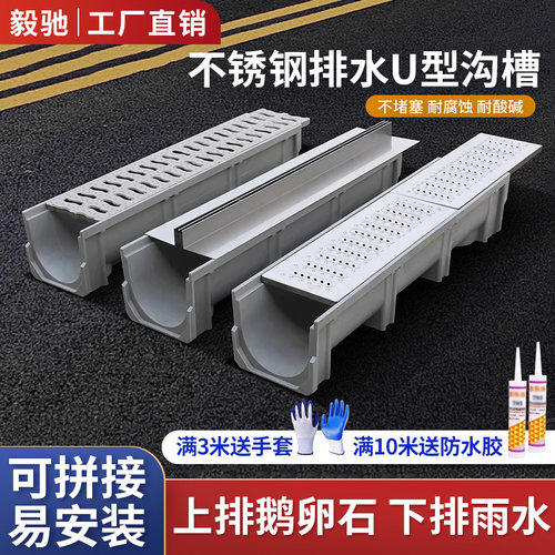 水沟树脂成品排水沟u型槽厨房水沟槽庭院阳台排水槽u形下水道盖板
