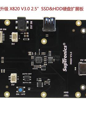 树莓派3B+扩展板X820存储扩展板支援USB3.0 2.5寸SSD存储扩展板Ge