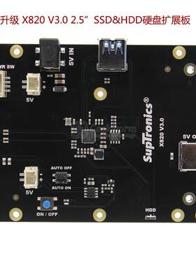 树莓派3B+扩展板X820存储扩展板支援USB3.0 2.5寸SSD存储扩展板Ge