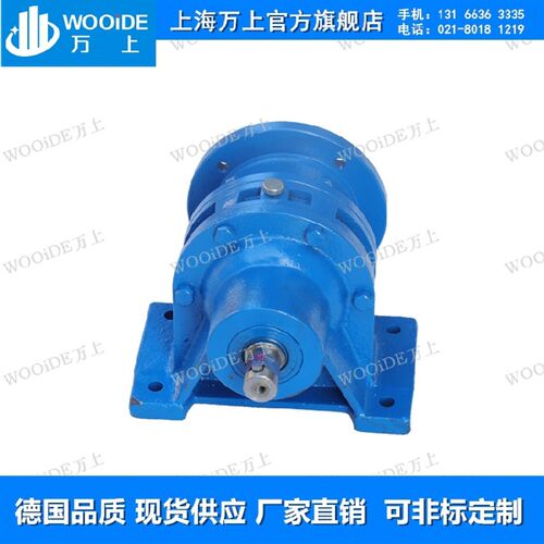 WB120-W-17-0.37KW摆线减速器卧式摆线减速机WB150-WD-23-0.75KW
