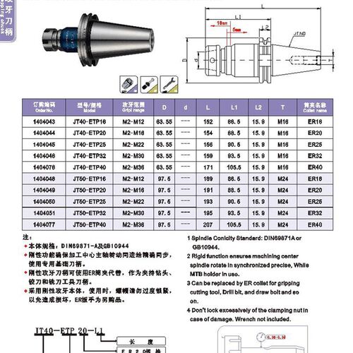 JT50刚性攻牙本体JT50-ETP16 SK50-ETP16(攻牙范围M2-M12)