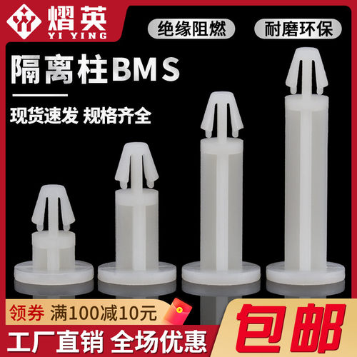PCB板隔离柱尼龙垫高固定柱线路板支架平底型塑料间隔柱支撑柱BMS