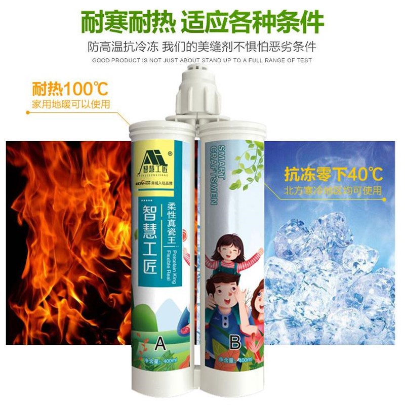 新款直销智慧工匠柔性环保美缝胶地砖瓷砖地砖专用填缝剂真瓷胶美