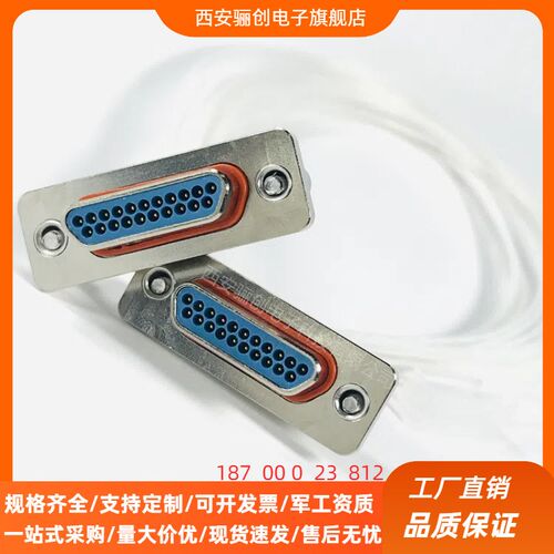 矩形连接器  J30JY-21TJL-1700MM  接插件   J30JY-21ZKP-1700MM
