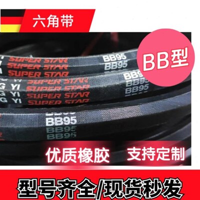 HBB200(5080) BB205(5200) BB210(5334) BB220(5588) 六角带包邮
