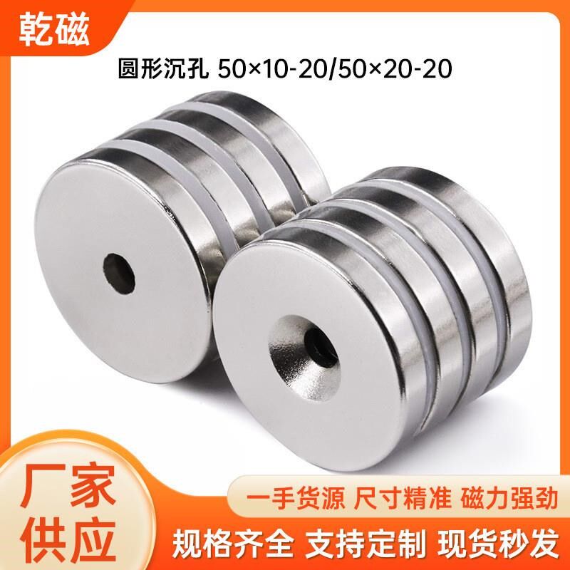 圆形打捞强磁铁50*10-10mm/50*20-10mm 钕铁硼磁铁 稀土吸铁石