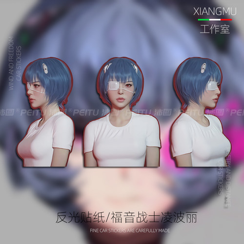 JDM反光车贴 EVA新世纪福音战士绫波丽零0号机Rei插入栓驾驶舱贴
