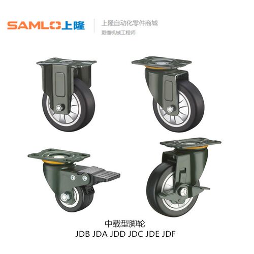 上隆中载型脚轮JDA JDD JDE JDF JDB JDC-40 50 75 100 125JDE-40