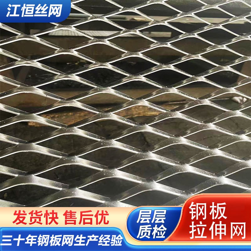 304不锈钢菱形拉伸网 汽车防护网 音箱网罩外墙装饰过滤平台踏板