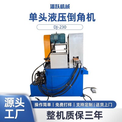 现货DJ-230单头液压倒角机去毛刺机器 半自动R角倒角机 厂家直供