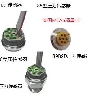 美国MEAS传感器85-005A-0P压力传感器充硅油