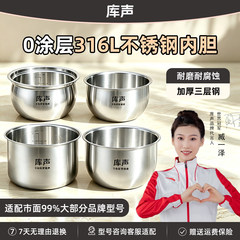 0涂层电饭锅内胆316L不锈钢锅胆图片