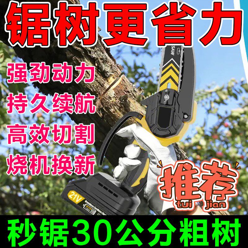 电锯家用锂电池小型手持单手伐木锯树锯火柴神器充电式户外无线型