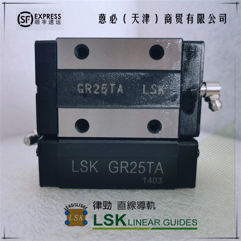 GR15 GR20 GR25 TA SA 滑块(台湾LSK导轨) 四方 低组装