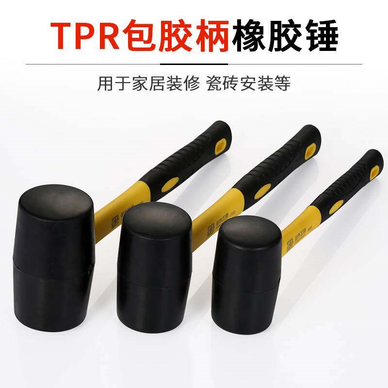 震头郎木工冰箱柜子板材不伤玩具剁肉砖弹性地按摩捶敲锤橡胶