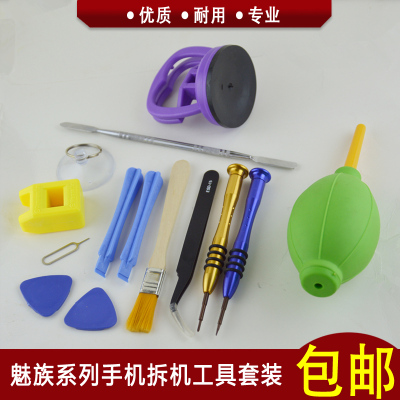 魅族mx5 mx4魅蓝 note note2 3 metal手机拆机维修工具五角螺丝刀