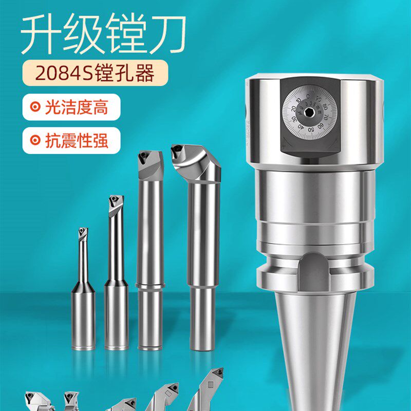 NBH2084S可调精镗刀BT50BT40微调SBJ镗刀杆CNC加工中心镗孔器套装