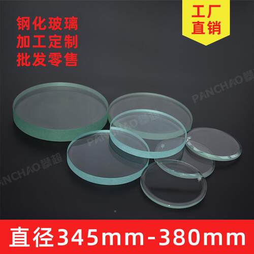 应钢化玻璃视镜法热兰反釜箍式玻璃卡片厚度-20mm779防爆耐光学镜