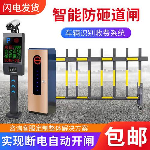 车ak-01降牌机识别一体停车场门禁设备升自杆动收费系统直道闸广