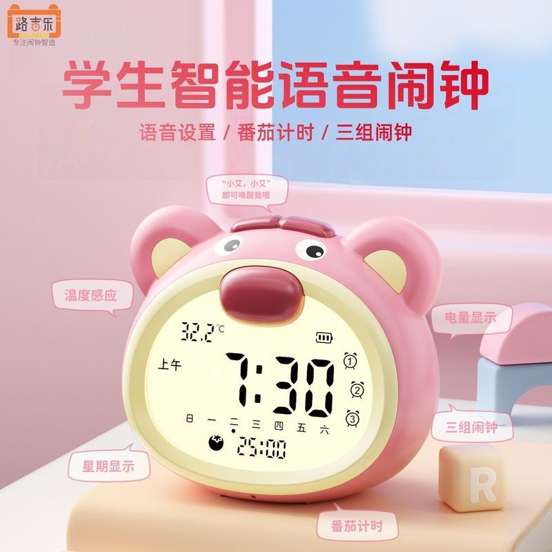智能语音对话AI闹钟学生专用起床神器语音控制带夜灯番茄计时器图片
