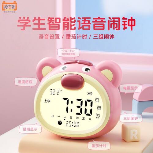 智能语音对话AI闹钟学生专用起床神器语音控制带夜灯番茄计时器