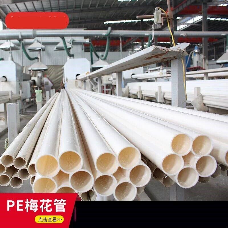 PE七孔梅花管pvc四孔九孔格栅管32*7多孔通讯穿线五孔弱电埋地管