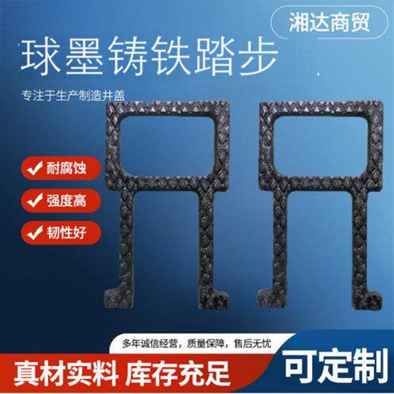 现货球墨铸铁面包铁塑钢爬梯踏步直弯脚检查井烟道风道量大优惠