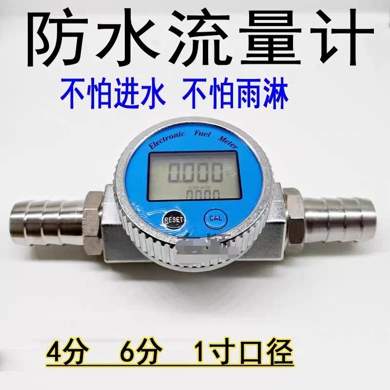 防水流量计涡轮计量器高精度煤油数显柴油汽油液体水自来水表