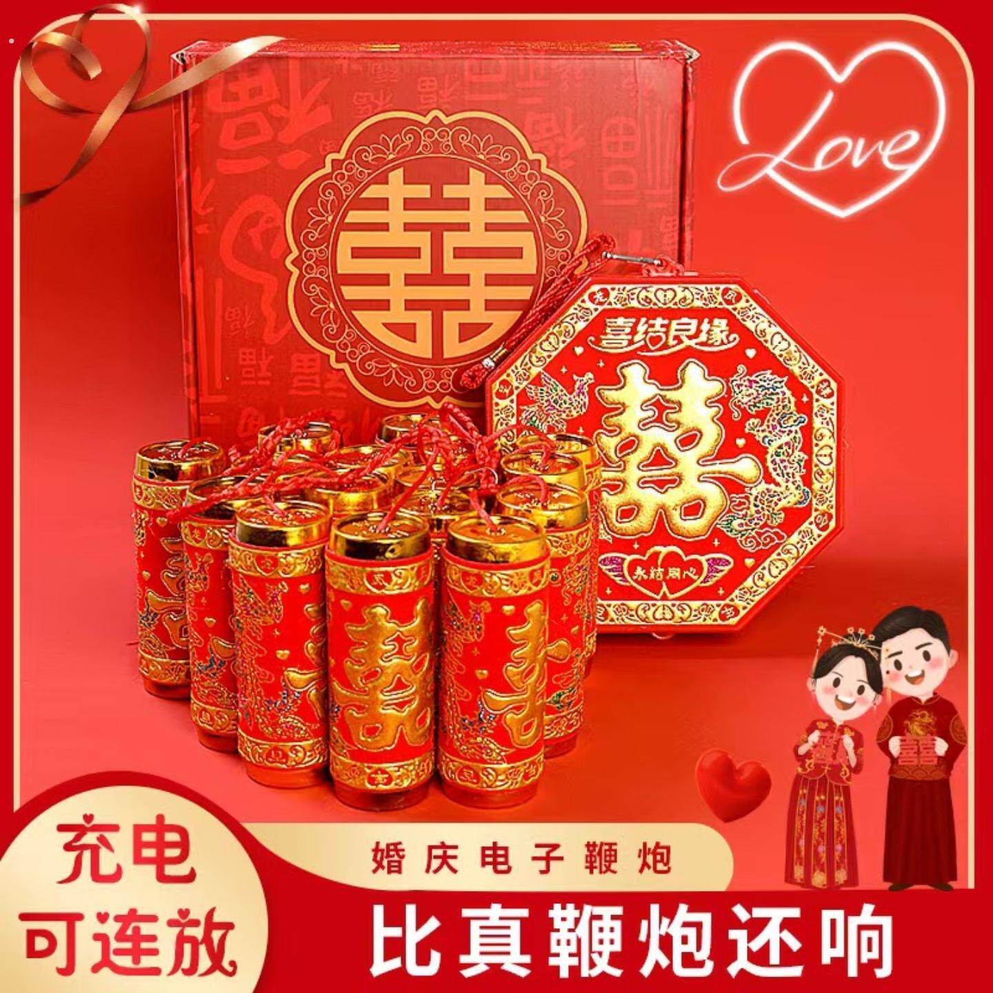 电子爆竹春节喜庆仿真过年家用挂饰闪光爆竹结婚挂件