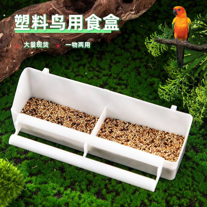 虎皮玄凤牡丹鹦鹉喂食器新款喂鸟器鸟用食盒双格食槽食碗鸟用品