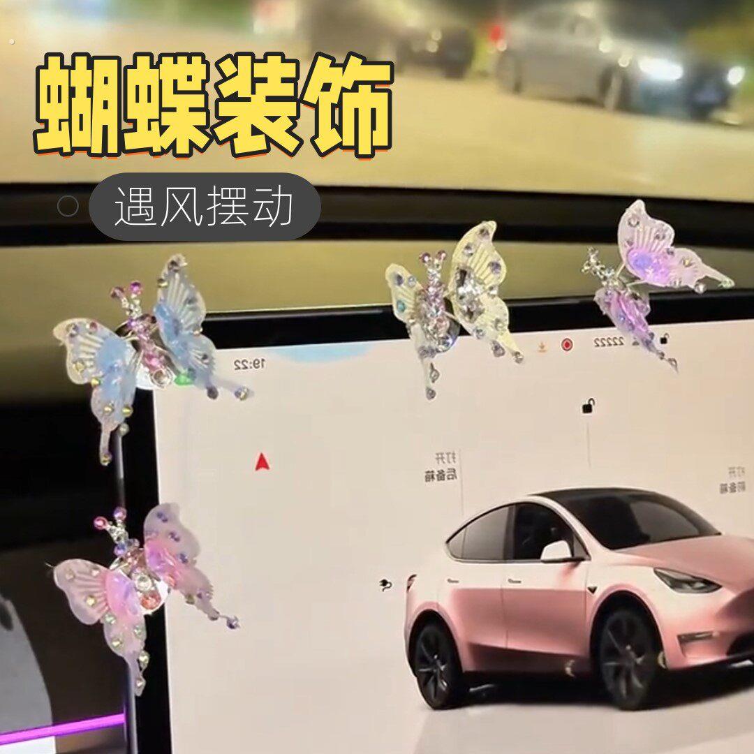 会动的蝴蝶汽车摆件镶钻立体中控台装饰车载治愈创意内饰自动摆动
