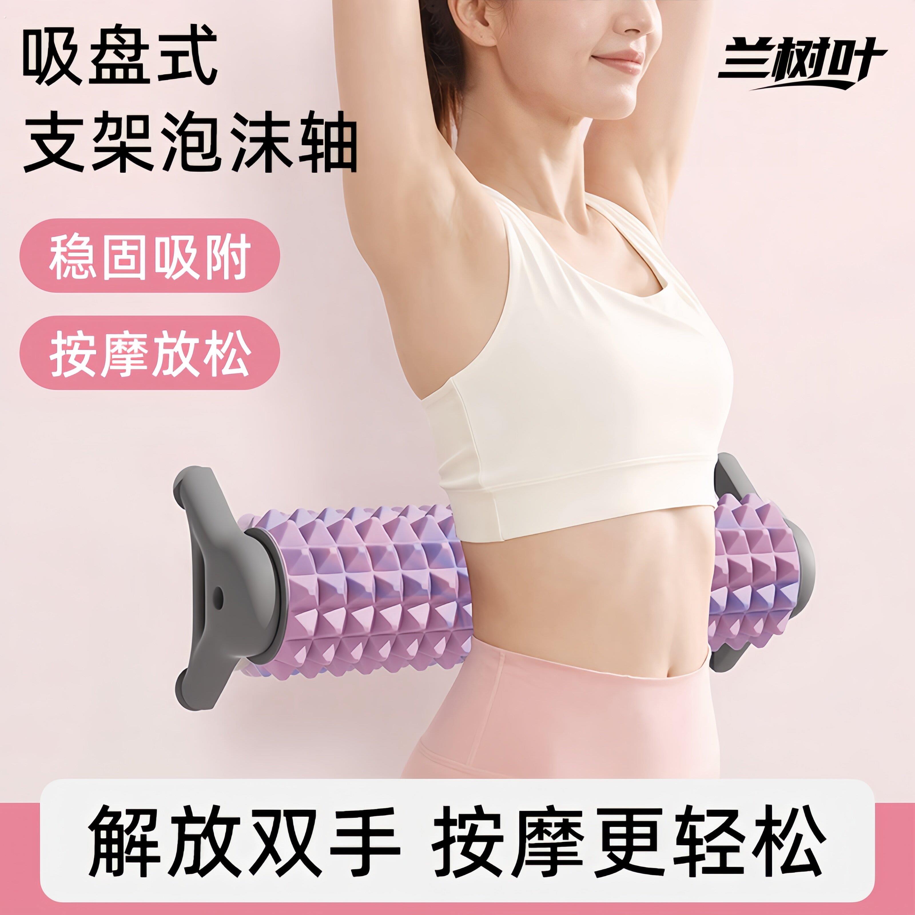 德国支架泡沫轴滚轴固定狼牙棒专业瑜伽柱按摩滚轮健身瘦腿神器